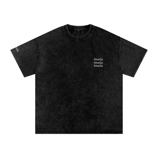 Bang Bao Washed Tee