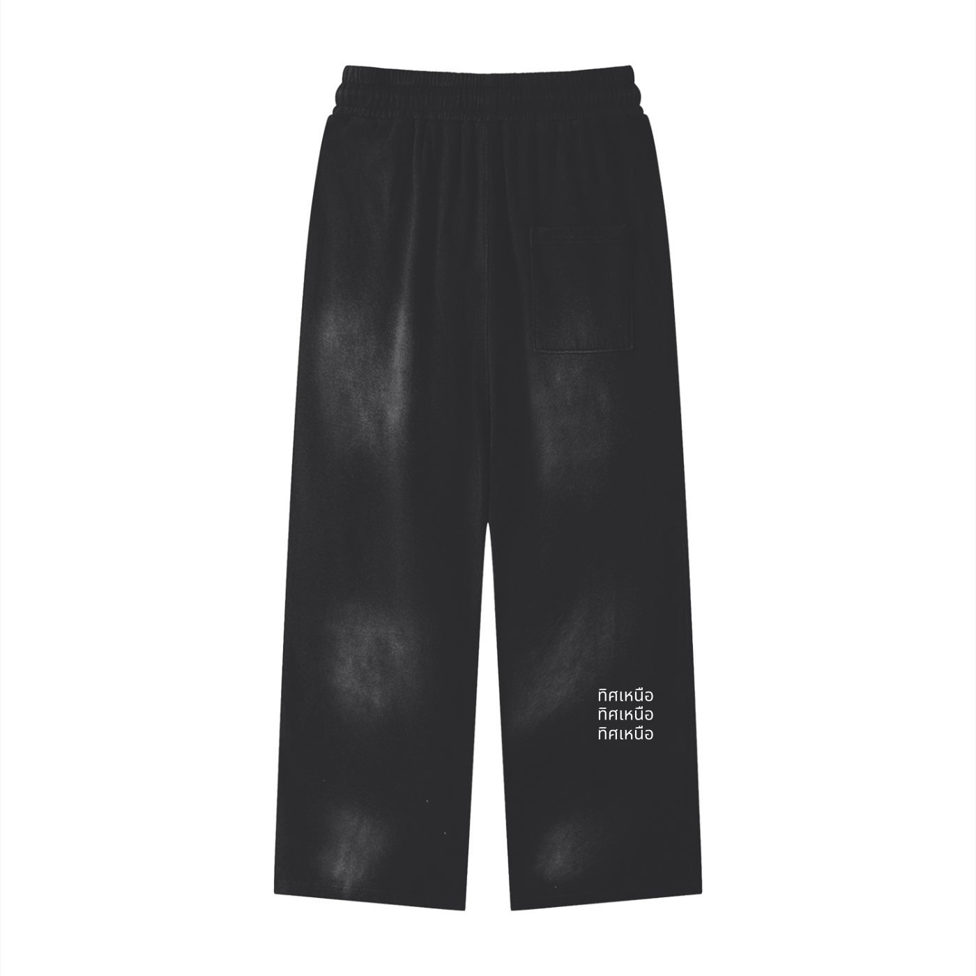 Bang Bao Loose Fit Sweatpants