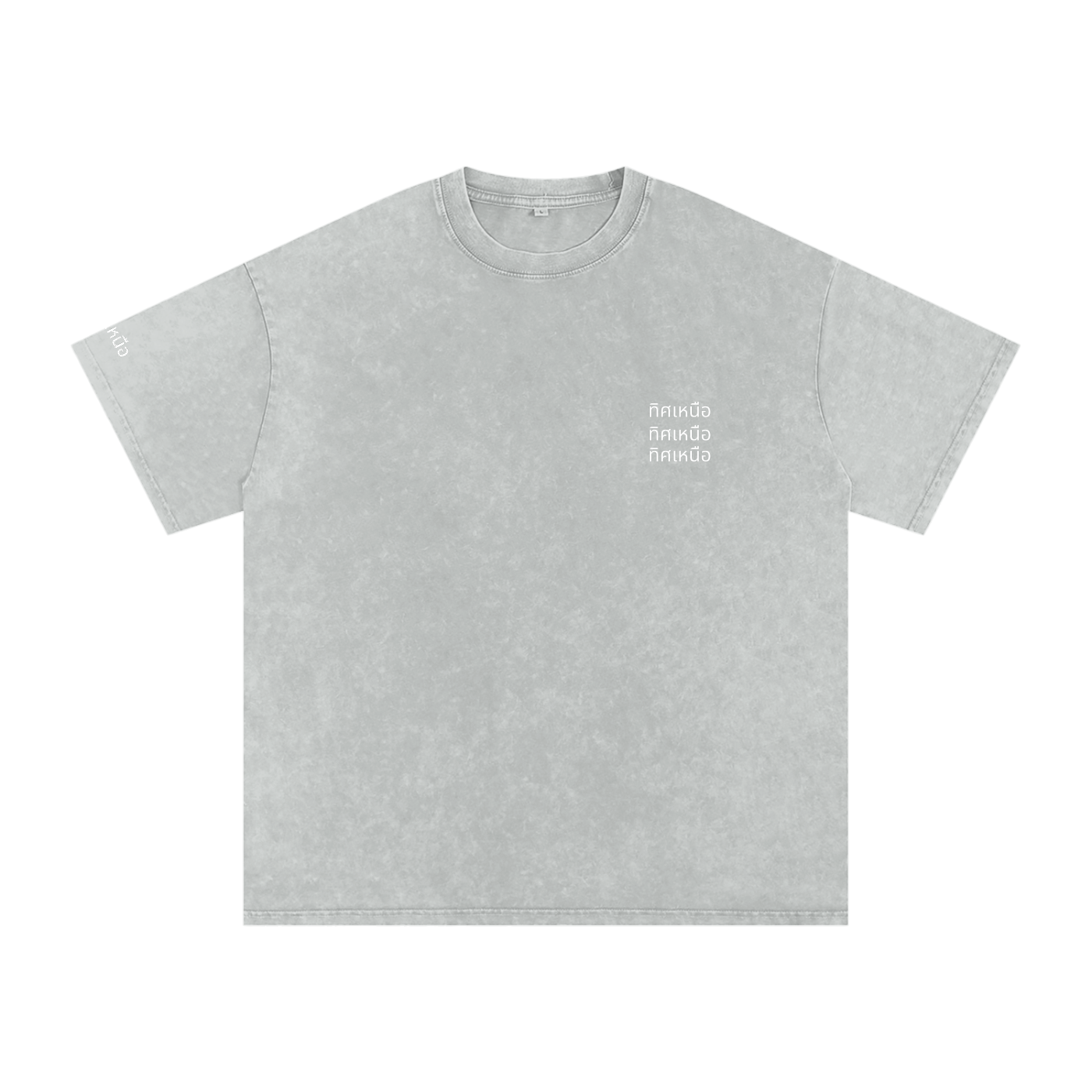 Bang Bao washed Tee